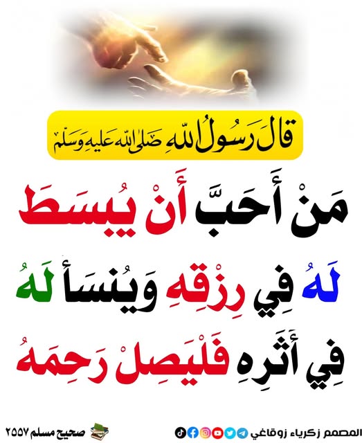 The benefit to keep good relation with the relatives